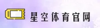xingkong.com星空［中国］官方网站 — 焕新体验