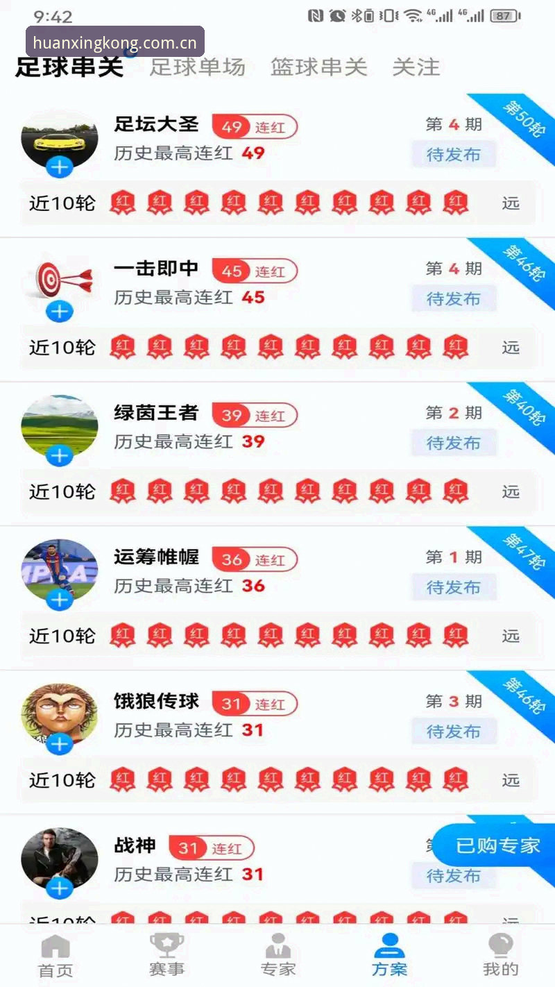星空最新版本 星空最新版本v2.1.0上线,5个新功能让你玩转体育数据更新